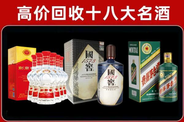 昭通市巧家回收国窖酒