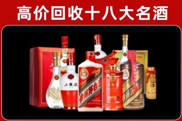 昭通市巧家回收老酒